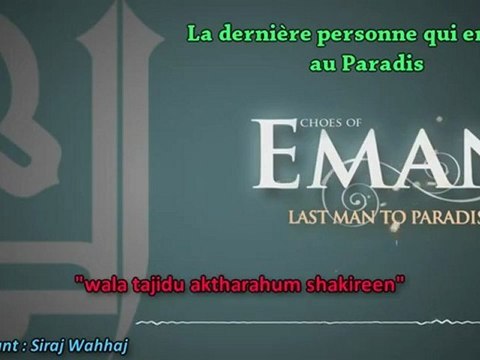 Sheikh Siraj Wahhaj - La dernière personne qui entrera au Paradis !