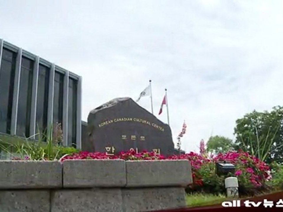 한인회, 여성회 장학재단, 온주 그랜트 받아 ALLTV NEWS EAST 02DEC11