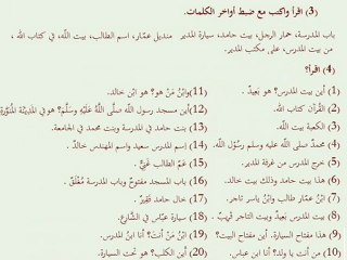 1. Kitap-5.ders