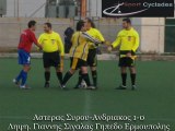 Αστέρας Σύρου-Ανδριακός 1-0, Λήψη Γιάννης Σιγάλας, Γήπεδο Ερμούπολης, 3-12-2012