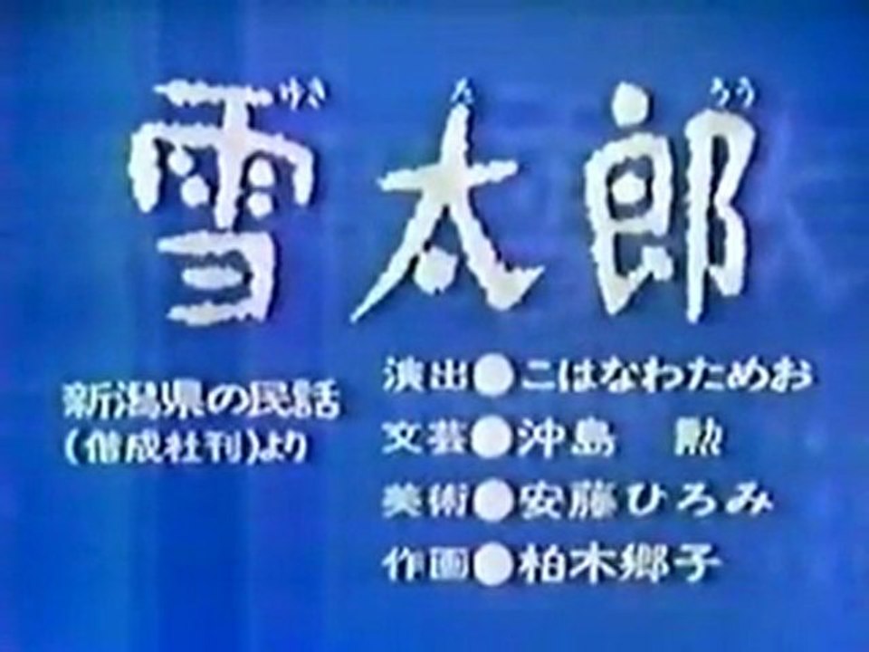 0776 雪太郎