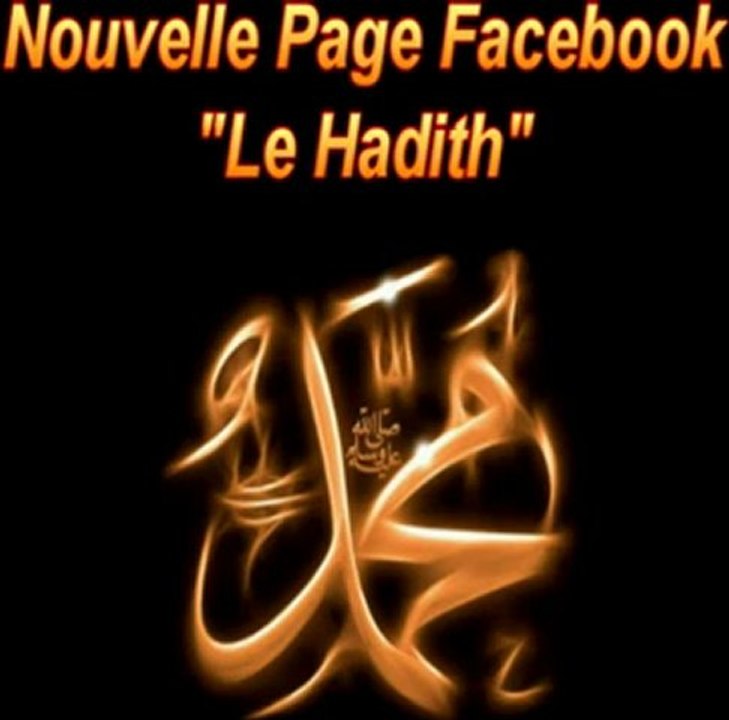 Le Hadith - Nouvelle Page Facebook (lien dans la déscription)
