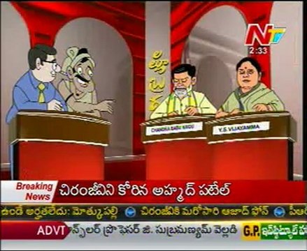 Mama Miya With Chandrababu Naidu & Y S Vijayamma