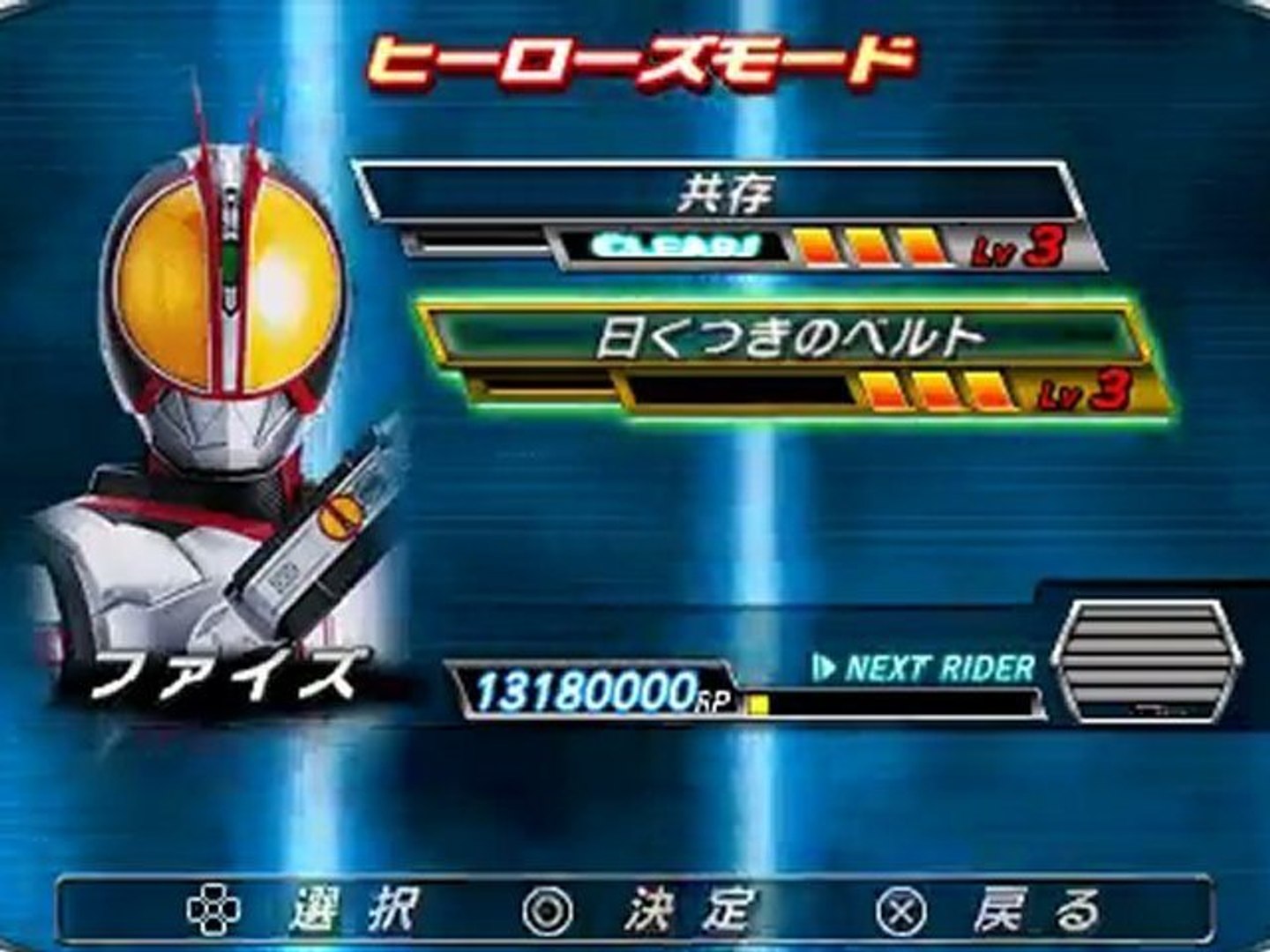 仮面ライダー クライマックスヒーローズ フォーゼ ファイズ ミッション Video Dailymotion