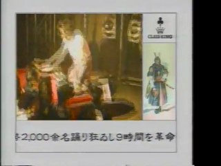 『Skate - King』  Vol.1