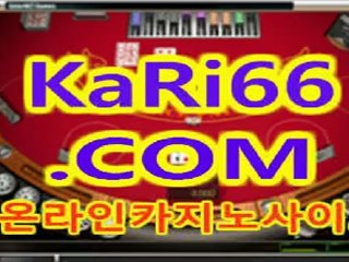 라이브카지노▶wWw.KaRi66.COM◀라이브카지노게임▶카지노사이트
