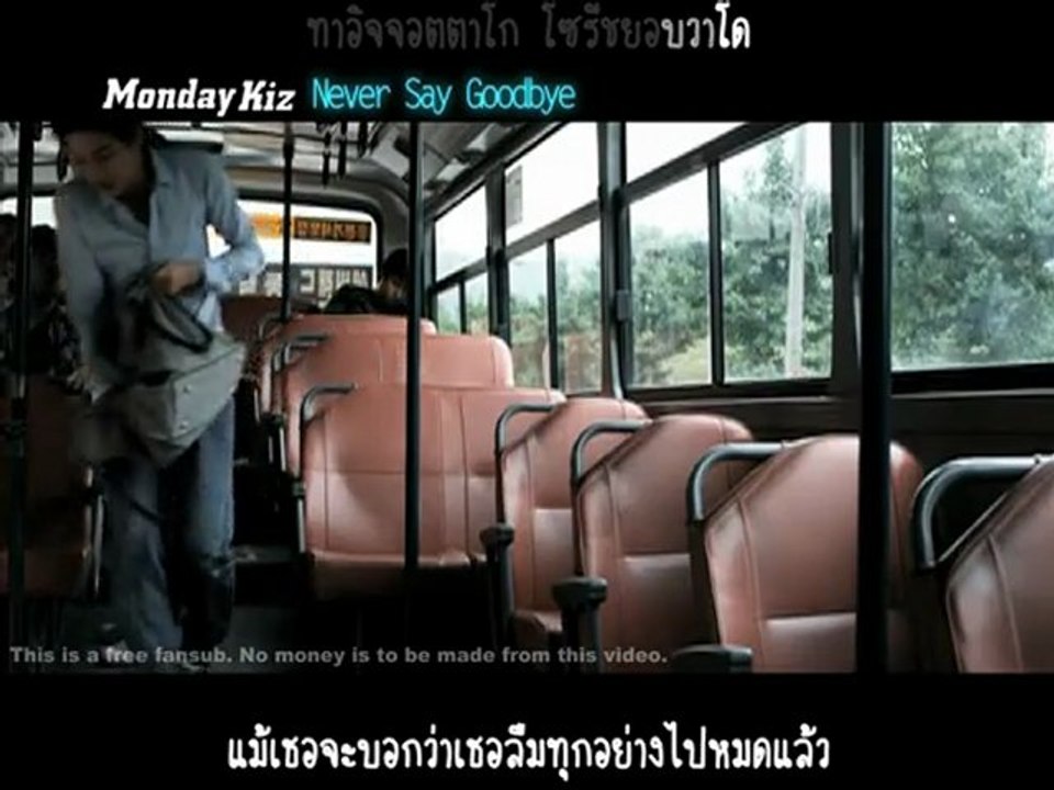 [MNB] Monday Kiz - Never Say Goodbye MV [THAI SUB]