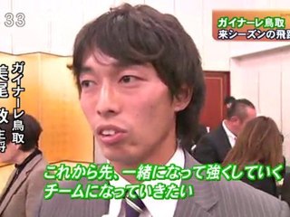 ガイナーレ鳥取　来シーズンの飛躍誓う