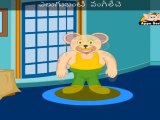 Elugubanti (Teddy Bear Teddy Bear) - Nursery Rhyme with Lyrics