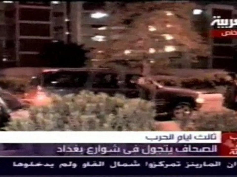 أرشيف الحرب على العراق - الصحاف  اليوم الثالث /13