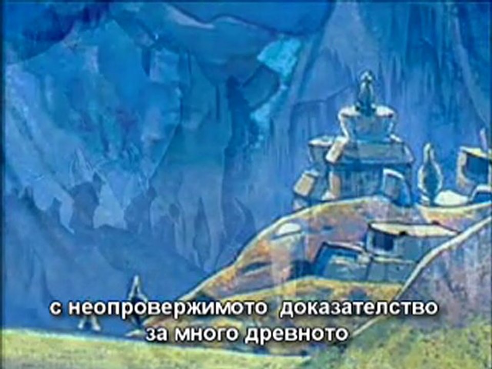 О Сокровенном Учении Шамбалы. Передача 2 (български субтитри)