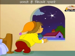 Chamakte Tare (Star Light ) - Hindi Nursery Rhyme with Lyrics