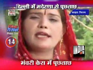 5 Minute 25 Khabarein [Evening] (05/12/2011)