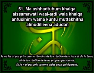 SOURATE 18 {El-Kahf}-(La Caverne) [Maher Al-Muaiqly]