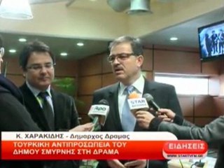 Τουρκική αντιπροσωπία του Δήμου Σμύρνης στη Δράμα