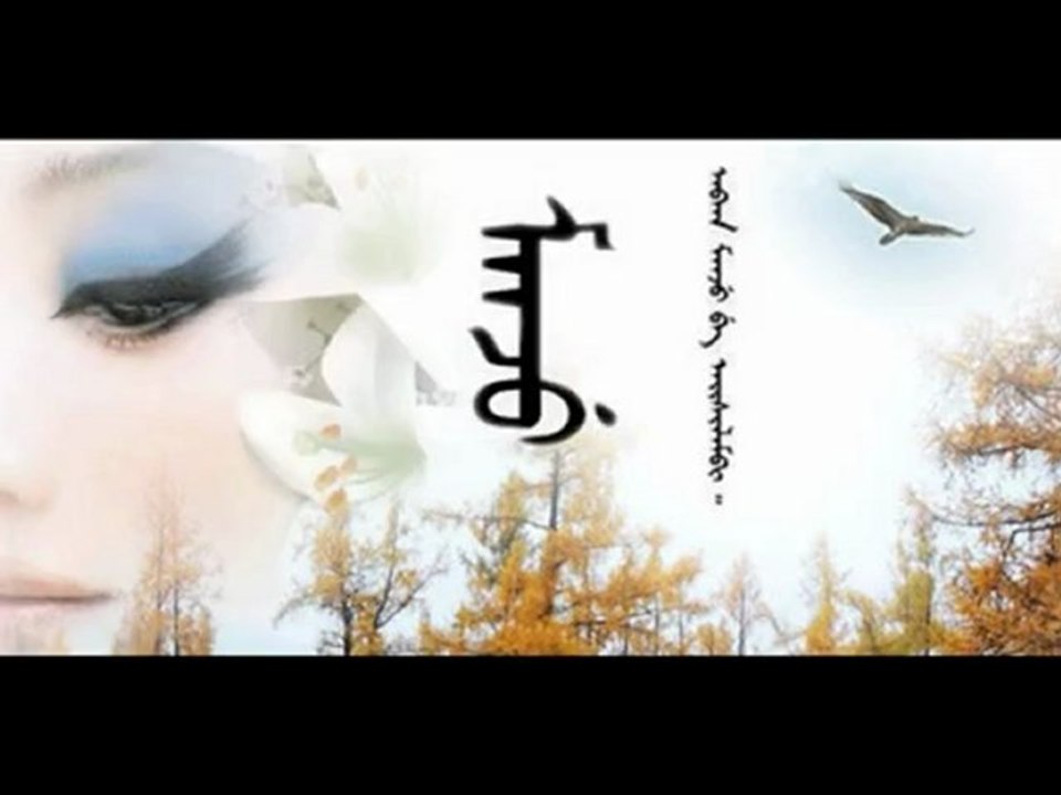 Snow Mountain (Mongolian folk)