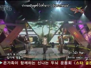 [MNB] SS501 - 내 머리가 나빠서 (Live) [THAI SUB]