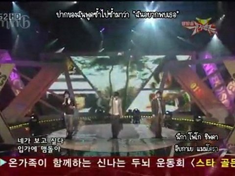 [MNB] SS501 - 내 머리가 나빠서 (Live) [THAI SUB]