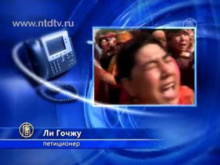 В Китае ввели компьютерную слежку за петиционерами