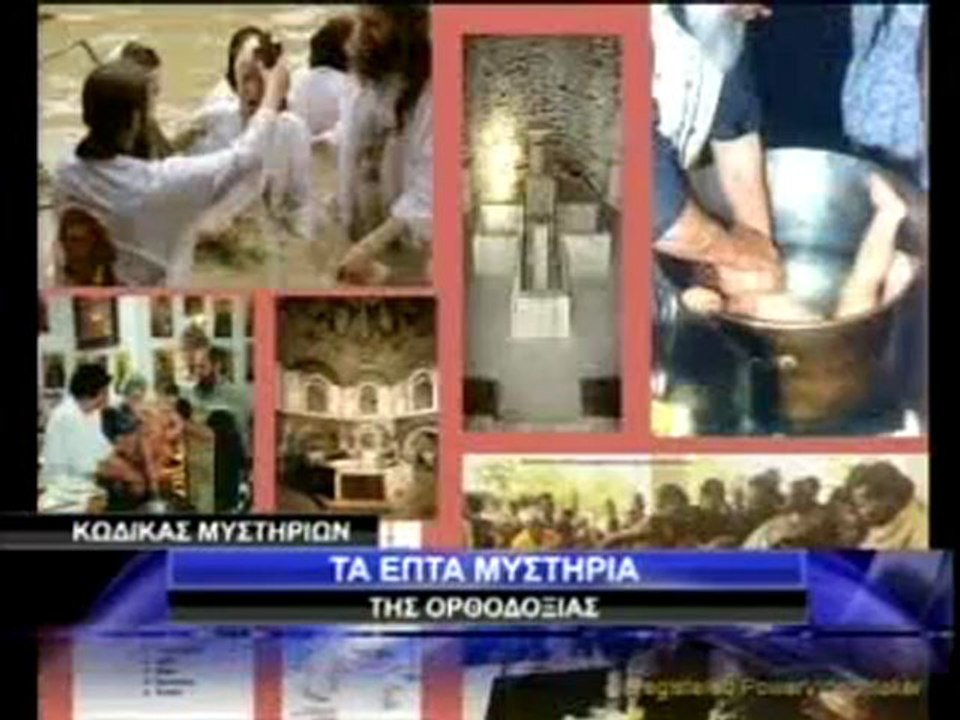 ΚΩΔΙΚΑΣ ΜΥΣΤΗΡΙΩΝ  2/12/2011
