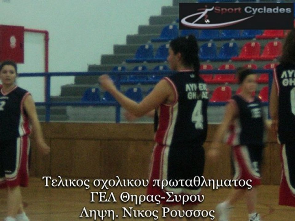 Τελικός σχολικου πρωταθληματος Μπασκετ κορασιδων Κυκλαδων 2011