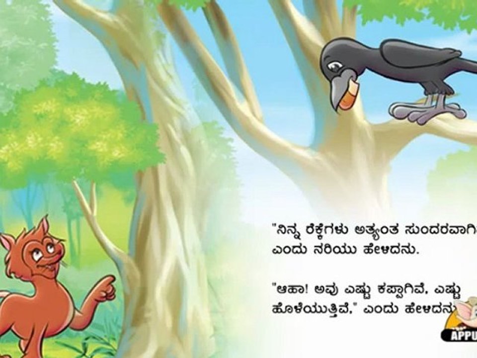 Talking Book in Kannada - All For a Piece of Bread