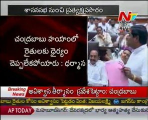 Dharmana Prasada Rao Speech On TDP & YSR Congress - 02