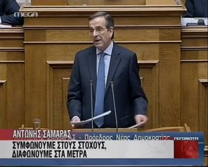 "Όχι συγχωροχάρτι για τα δύο χρόνια Παπανδρέου"
