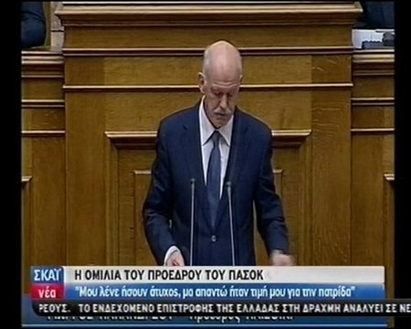 Ο Γιώργος «δείχνει» την παραμονή του στο ΠΑΣΟΚ