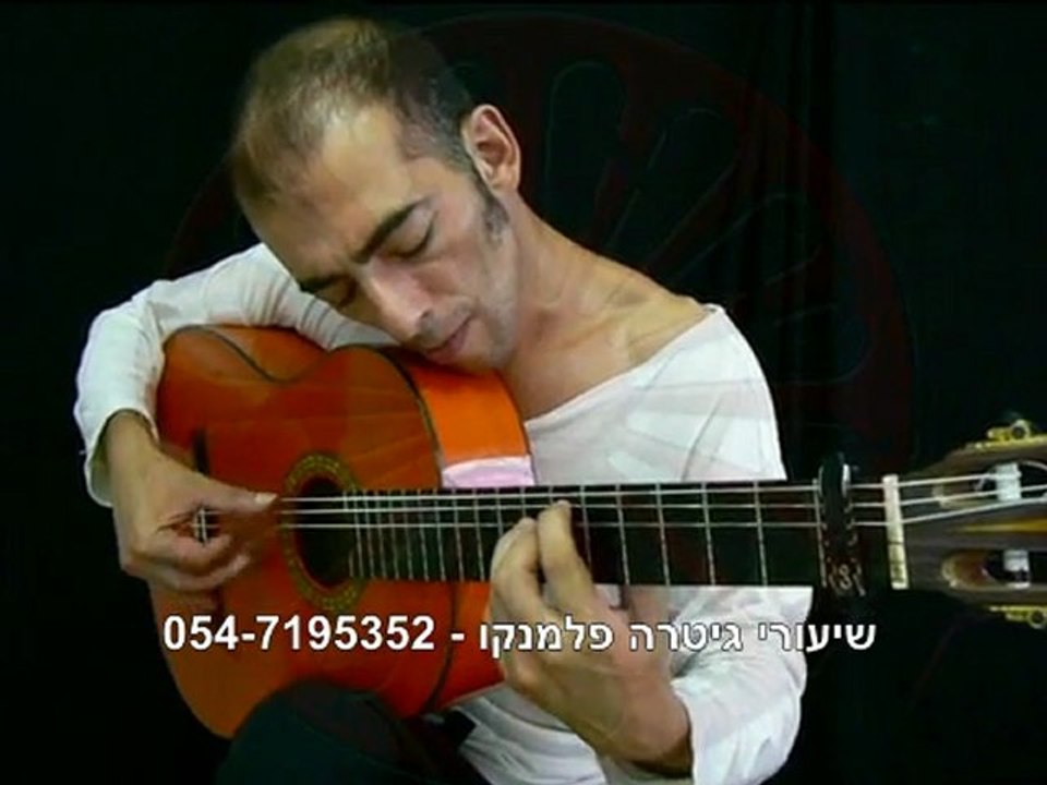 Malagueña Flamenca - ללמוד גיטרה פלמנקו ברוח המקור
