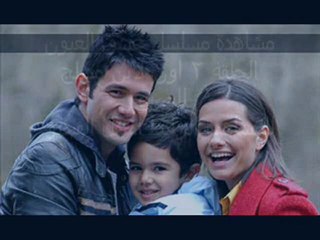 مشاهدة الحلقة 2 مسلسل عشق العيون كامل مدبلج للعربية