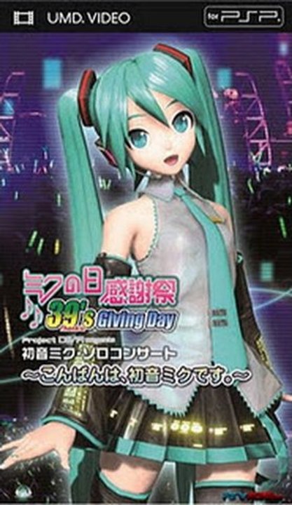 Miku no Hi 39′s Giving Day Project DIVA UMD Video PSP Game ISO Download (JPN)