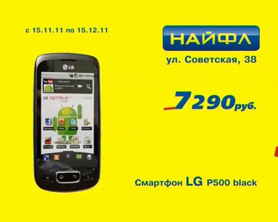 найфл