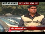 करोड़ों की कारों की खरीद में धांधली