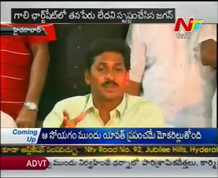 CBI files chargesheet against Gali, My name figured in it: YS Jagan