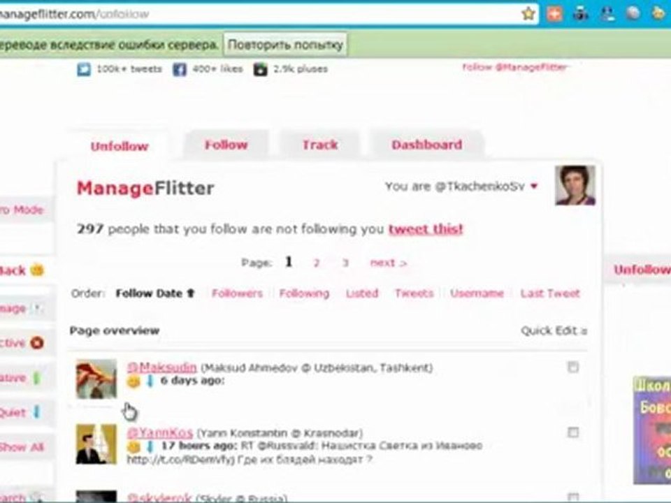 Twitter как пользоваться