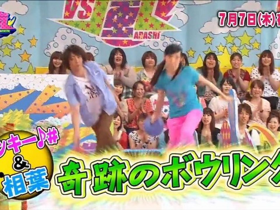 2011.07.07 VS ARASHI preview