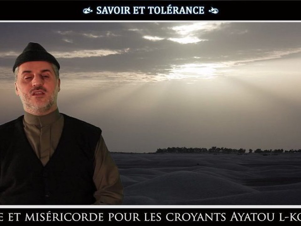 Tafsir Aayatou l koursiyy - 2ème partie