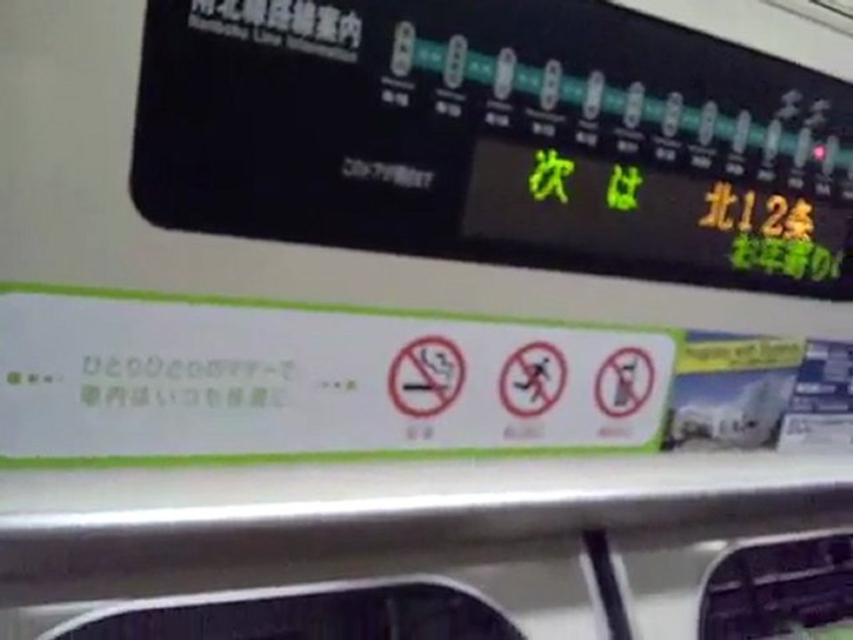 北１２手前