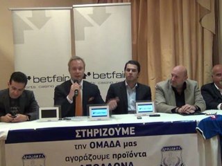 Συμφωνία Απόλλωνα - Betfair3