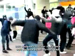 Рабфак - Наш Дурдом (голосует за путина)