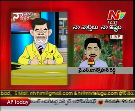 NTV - Naa Varthalu Naa Istam By Chandrababu Naidu