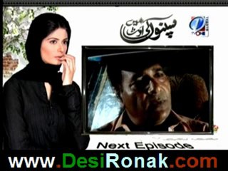 Sapno ki oaut mai ep 58 P3