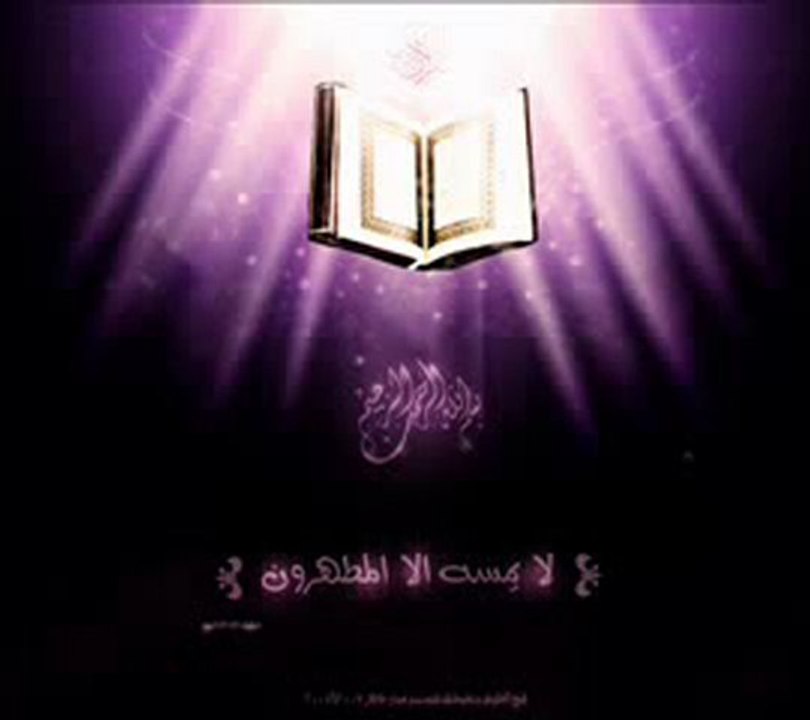 Roqya Roqia Rukia الرقية part 8