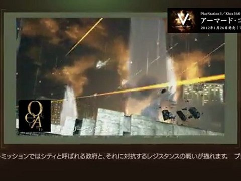 Armored Core V : Les développeurs causent
