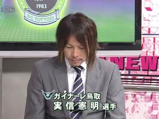 金スポスペシャル　Ｊ２元年ガイナーレ 今シーズンの闘い・ミスターガイナーレ生出演