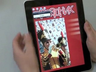 Журнал "Праздник" на iPad