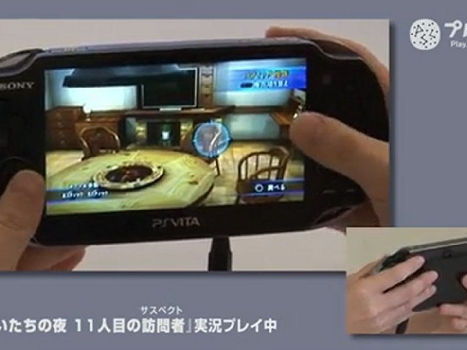 Shin Kamaitachi no Yoru Jyuichi-nin-me no Suspect PS Vita Gameplay