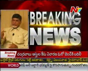 Chandrababu Assets Case Prosecution Adjourns To Monday