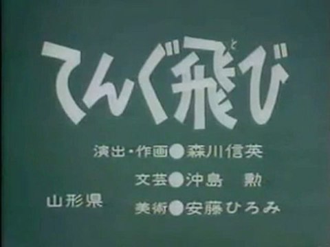 0786 てんぐ飛び